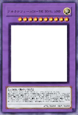 アルカナフォースEX-THE DEVIL LORD