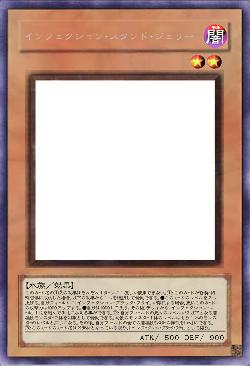 インフェクション・スタンド・ジェリー