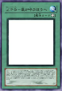 ∠PG-愛が呼ぶほうへ