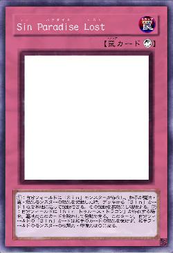 Ｓｉｎ Ｐａｒａｄｉｓｅ Ｌｏｓｔ