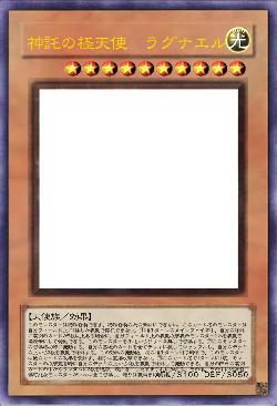 神託の極天使　ラグナエル