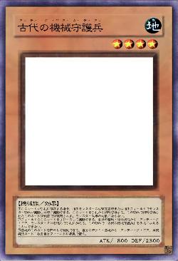 古代の機械守護兵