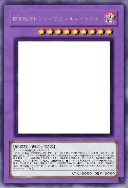 捕食植物トリフィオフィルム・ヒドラ