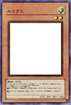 ルカさん