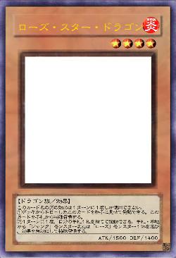 ローズ・スター・ドラゴン