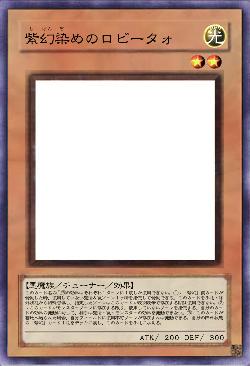 紫幻染めのロビータォ