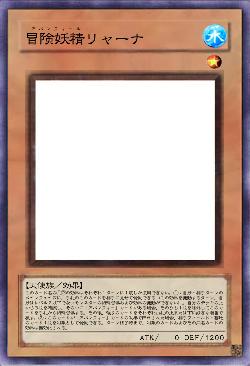 冒険妖精リャーナ