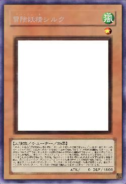 冒険妖精シルク