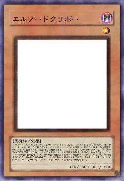 エルソードクリボー