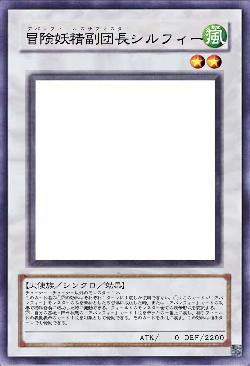 冒険妖精副団長シルフィー