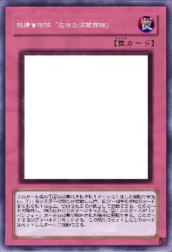 妖精冒険譚『危険な洞窟探検』