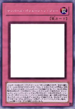 ナンバーズ・ポリューション・ジャー