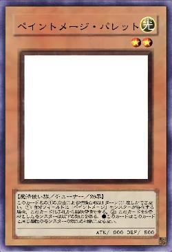 ペイントメージ・パレット