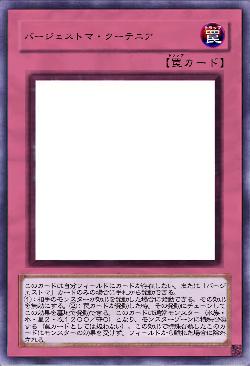 バージェストマ・クーテニア