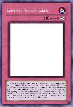 妖精冒険譚『怒ると怖い副団長』