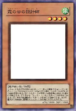 霞の谷の設計師