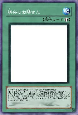 燐央のお隣さん