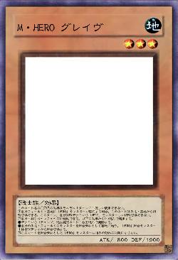 M・HERO グレイヴ