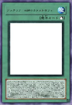 アステリア|双紲のカタストロフィ