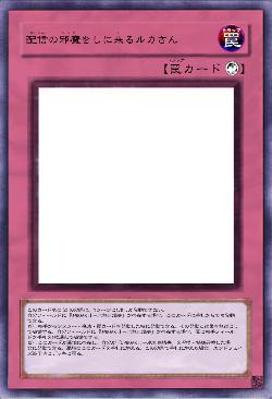 配信の邪魔をしに来るルカさん