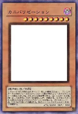 カニバリゼーション