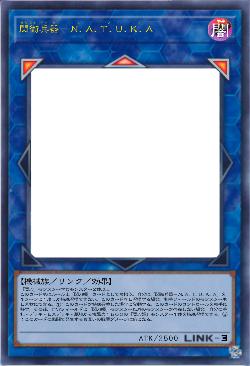 閃術兵器-N.A.T.U.K.A