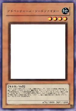 アドベンチャーズ・ソードファイター