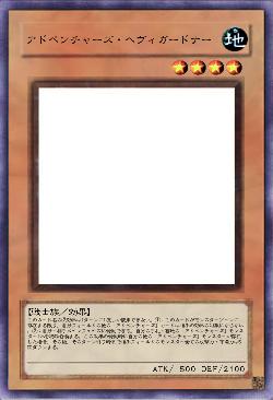 アドベンチャーズ・ヘヴィガードナー