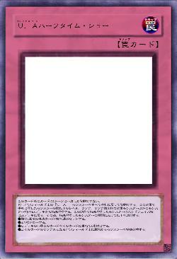 U.Aハーフタイム・ショー