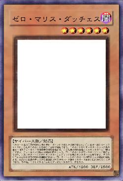 ゼロ・マリス・ダッチェス