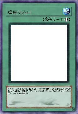 虚無の入り口