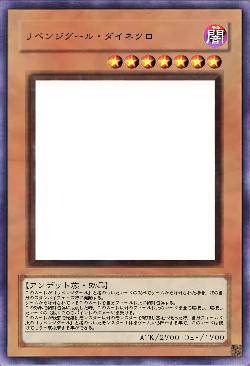 リベンジグール・ダイネクロ