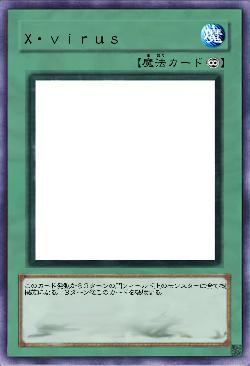 エックスウイルス