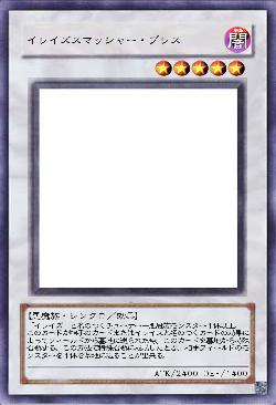 イレイズスマッシャー・プレス