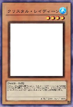 クリスタル・レイディーン