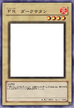 FRダークサタン