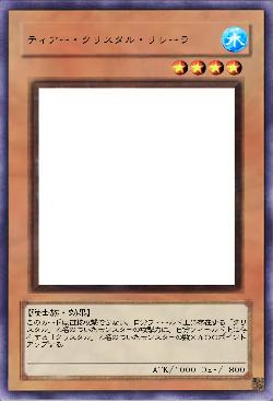 ティアー・クリスタル・リレーラ