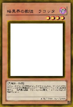 暗黒界の教徒 ラコッタ