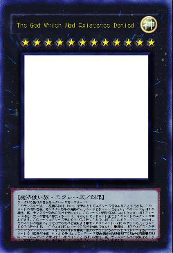 The God Which Had Existence Denied