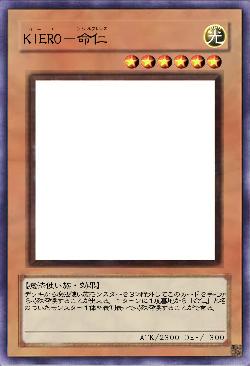 消えろ　死ね　殺す