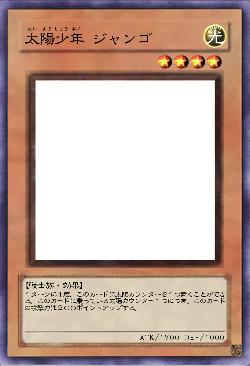 太陽少年ジャンゴ