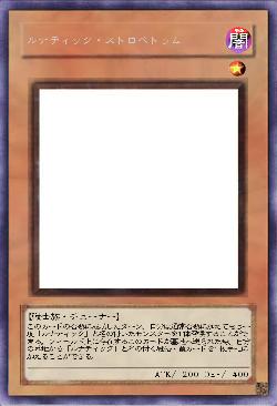 ルナティック・ストロペトゥム