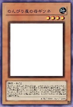 のんびり屋の母ギツネ