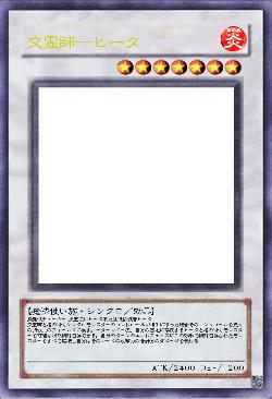 交霊師―ヒータ