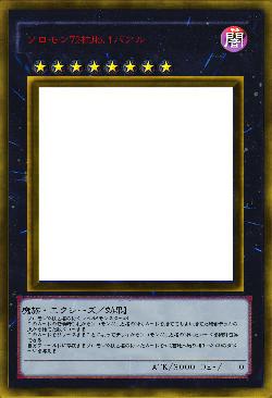 ソロモン72柱No.1バアル