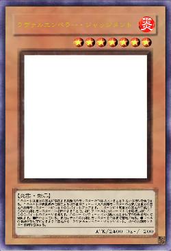 ラヴァルエンペラー・ジャッジメント