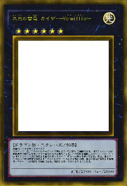 朱光の雷竜 カイザー-Vermillion-