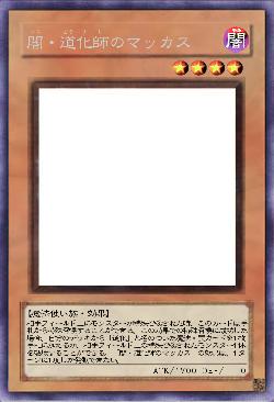 闇・道化師のマッカス