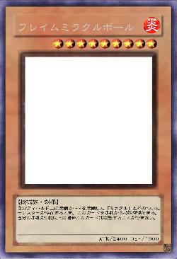 フレイムミラクルボール