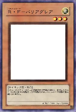R・F-バリアグレア